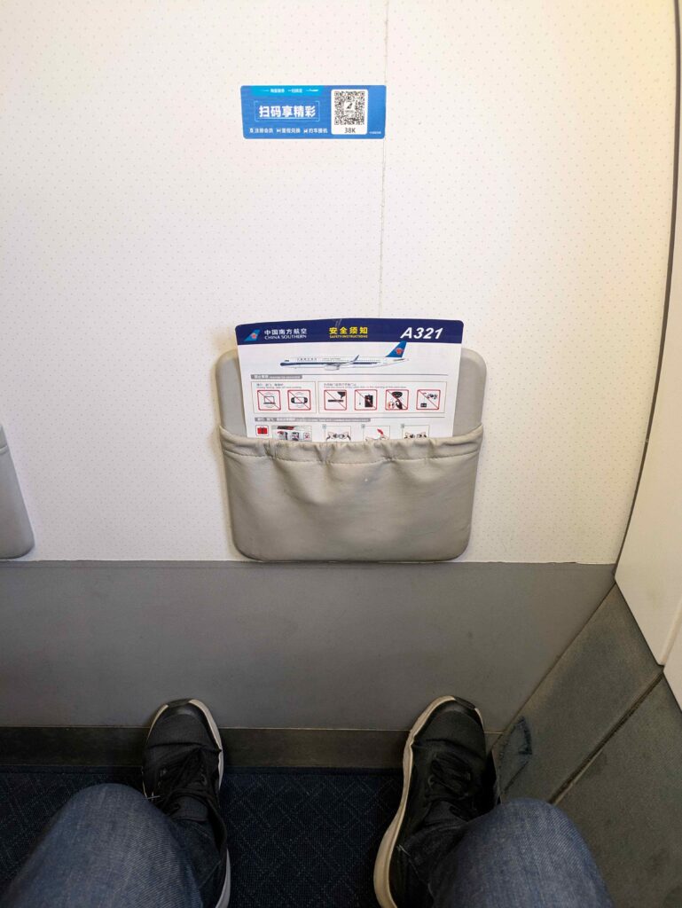 中国南方航空 A321 上海浦東空港 ホーチミン 搭乗記 乗り継ぎ シート 座席 最前列 エコノミー